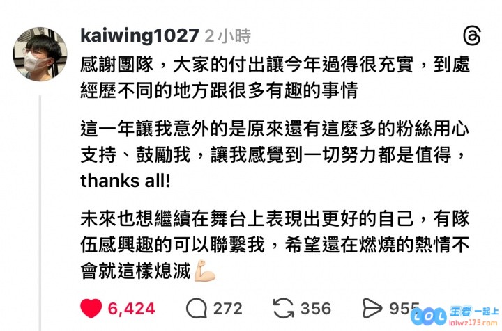 前CFO辅助Kaiwing求职：想继续打，希望燃烧的热情不会就此熄灭，展现职场奋斗传奇