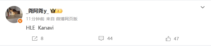 北川经纪人爆料：KANAVI回LCK！HLE.Kanavi！争夺年度最佳选手的热潮再起