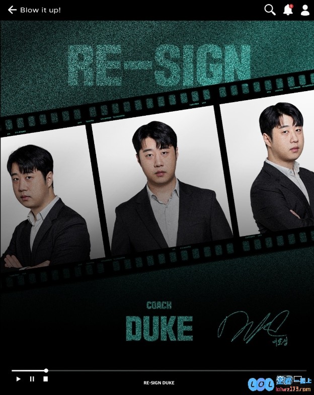 第一个续约!BRO宣布和教练Duke续约,这是整合力量与战术的辉煌时刻