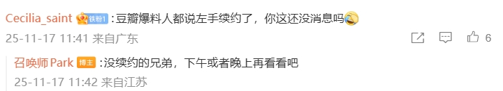 爆料人:豆瓣说的左手续约BLG为假消息Tian和Xun应该都进池子,电竞圈的谎言与真相交织。