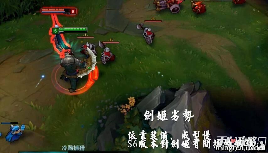 LOLS6克制剑姬英雄_S6counter剑姬_LOLS6怎么克制剑姬