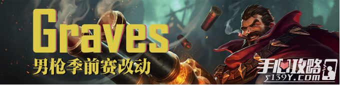 LOL英雄联盟S6男枪技能改动_S6男枪玩法_S6赛季男枪全面评测