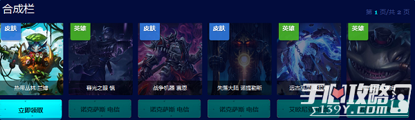 LOL2015最新抽皮肤活动有什么技巧_LOL发条魔灵的魔偶抽奖技巧