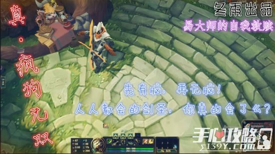 新手英雄也有大学问 谈谈易大师剑圣那些小技巧