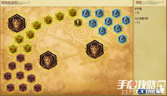 冷门辅助的威力 宝石骑士全新打法思路