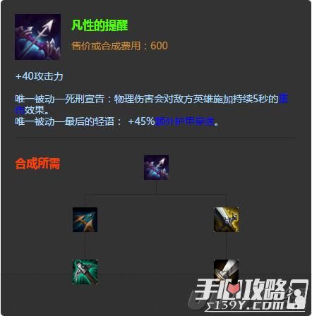 轻语有没有用 数据分析来决定正确出装