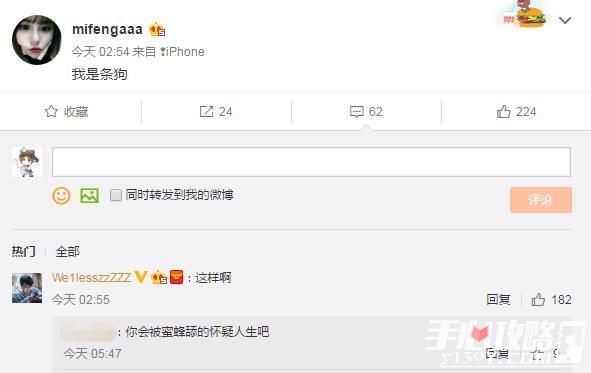 LOL深夜闹剧？韦神自嘲是猪 厂长说神经病！