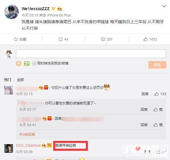 LOL深夜闹剧？韦神自嘲是猪 厂长说神经病！