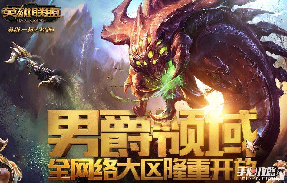 LOL英雄联盟新区如何快速升级_英雄联盟升到30级最快要几天