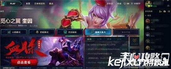 LOL训练模式在哪里？如何在获取最大程度的能力提升
