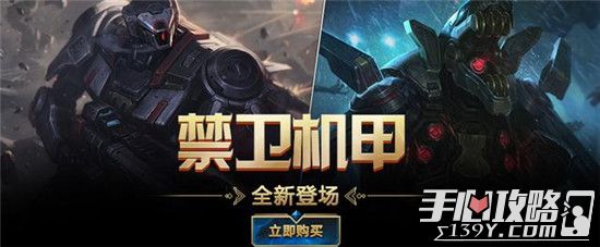 英雄联盟LOL机甲风暴已来袭 稻草人禁卫机甲新皮肤鉴赏