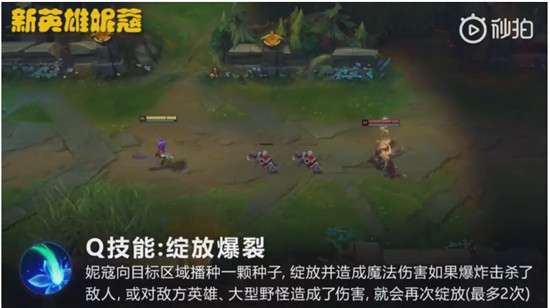 英雄联盟LOL最新英雄万花通灵妮蔻技能是什么_英雄联盟LOL最新英雄万花通灵妮蔻技能介绍图文预览