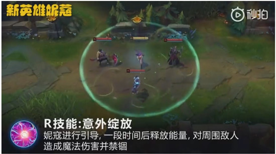 英雄联盟LOL最新英雄万花通灵妮蔻技能是什么_英雄联盟LOL最新英雄万花通灵妮蔻技能介绍图文预览