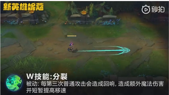 英雄联盟LOL最新英雄万花通灵妮蔻技能是什么_英雄联盟LOL最新英雄万花通灵妮蔻技能介绍图文预览