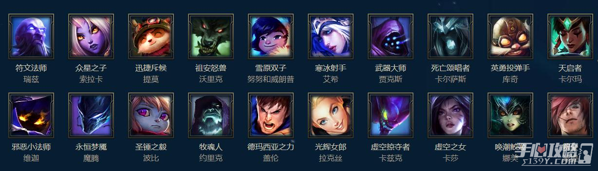 lol2022年10月21日周免英雄有哪些 lol10月21日周免英雄