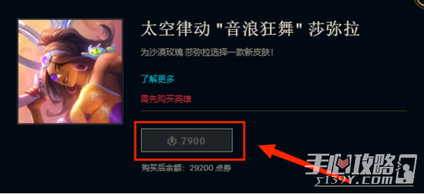LOL太空律动系列皮肤多少钱 LOL太空律动系列皮肤价格介绍