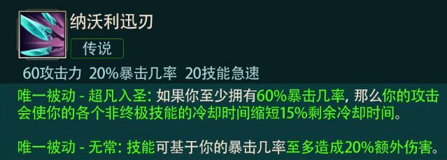 英雄联盟12.22版本迅刃流霞怎么玩 LOL12.22版本迅刃流霞套路介绍
