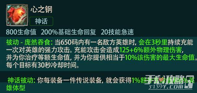 英雄联盟12.22版本心之钢奥恩怎么玩 LOL12.22版本心之钢奥恩套路介绍