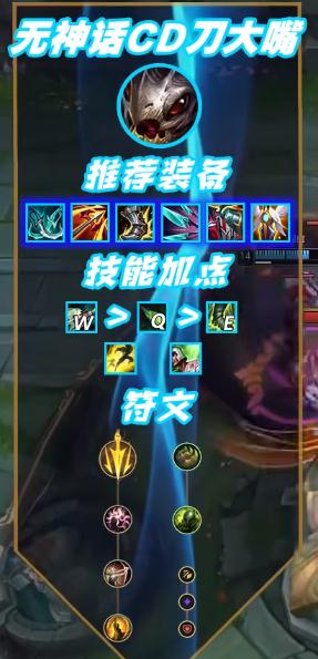 英雄联盟12.22版本无神话迅刃大嘴怎么玩 LOL12.22版本无神话迅刃大嘴套路介绍