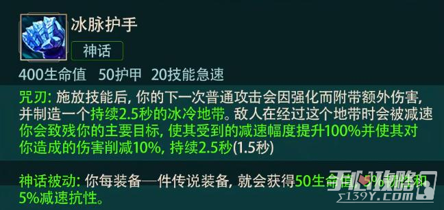 英雄联盟S13赛季冰拳亚索怎么玩 LOLS13赛季冰拳亚索出装推荐