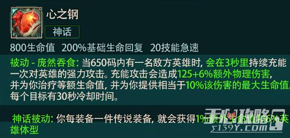 英雄联盟S13赛季心之钢佛耶戈怎么玩 LOLS13赛季心之钢佛耶戈出装推荐