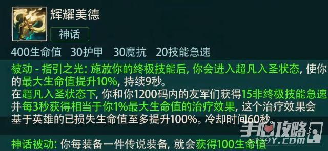 英雄联盟S13赛季打野辉耀蒙多怎么玩 LOLS13赛季打野辉耀蒙多出装推荐