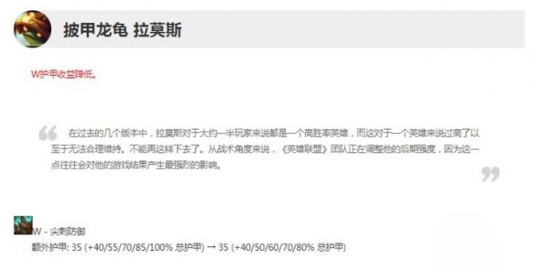 英雄联盟正式服龙龟削弱一览-英雄联盟龙龟哪些技能削弱了