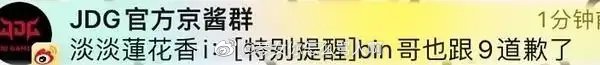 Bin向369道歉，只因赛前说了垃圾话！苦练369绝活英雄-英雄联盟-LOL