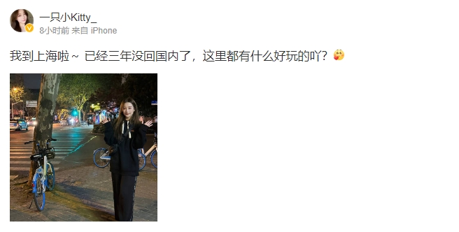 LPL英文流女解说Kitty来上海参加LPL十周年啦！ -  - LOL英雄联盟视频解说