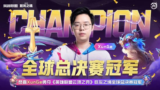 激战！决胜云巅！第五届《英雄联盟：云顶之弈》公开赛TOC5 -  - LOL英雄联盟视频解说