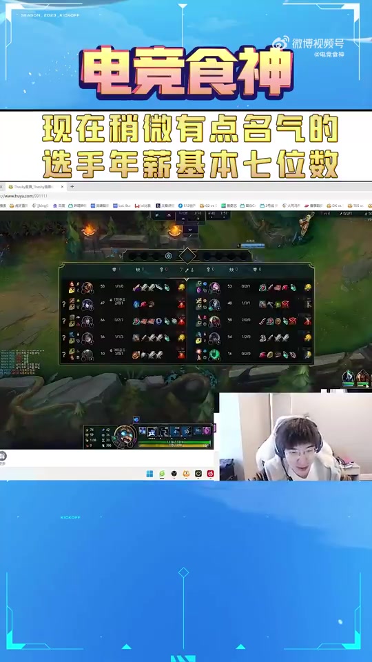 957：现在稍微有点名气的选手年薪基本七位数