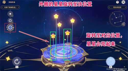 原神明星聚画第二关怎么过？原神明星聚画第二关通关攻略