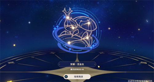 原神明星聚画第二关怎么过？原神明星聚画第二关通关攻略