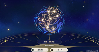 原神明星聚画第五关怎么过？原神明星聚画第五关通关攻略