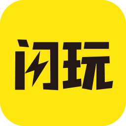 闪玩2023年最新版手机版免费版下载