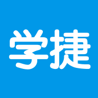 学捷课堂app最新版下载安装苹果版