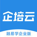 企培云企业版app免费苹果下载