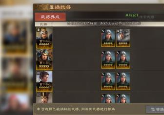 三国志战棋版旁搜博采第三天怎么过 三国志战棋版旁搜博采第三天攻略
