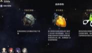 崩坏星穹铁道奇物图鉴收集有哪些 崩坏星穹铁道奇物图鉴收集攻略