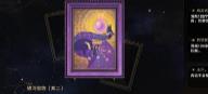 崩坏星穹铁道奇物图鉴收集有哪些 崩坏星穹铁道奇物图鉴收集攻略