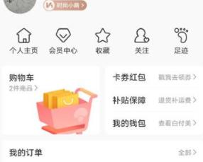 蘑菇街在哪学搭配衣服 蘑菇街学搭配衣服方法