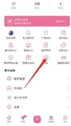 哔哩哔哩工房怎么开通 哔哩哔哩工房开通方法