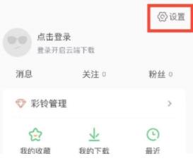 铃声多多如何清空缓存铃声 铃声多多清空缓存铃声方法
