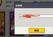 猎码计划兑换码有哪些 猎码计划兑换码一览2023
