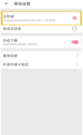 哔哩哔哩在哪看缓存的视频 哔哩哔哩看缓存的视频方法