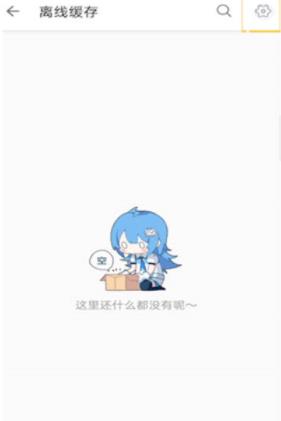 哔哩哔哩在哪看缓存的视频 哔哩哔哩看缓存的视频方法