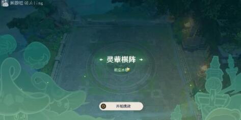 原神灵蕈棋阵第二天带什么阵容？原神灵蕈棋阵第二天通关详细攻略