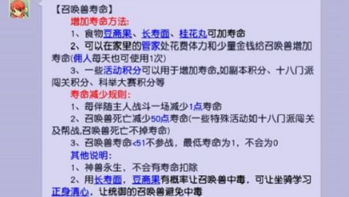 梦幻西游召唤兽寿命怎么增加？梦幻西游召唤兽寿命增加方法攻略