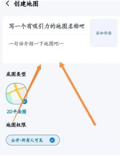 百度地图怎么新增地点位置？百度地图新增地点位置方法分享