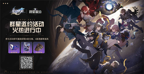 崩坏星穹铁道预抽卡活动入口在哪？崩坏星穹铁道预抽卡活动网址一览